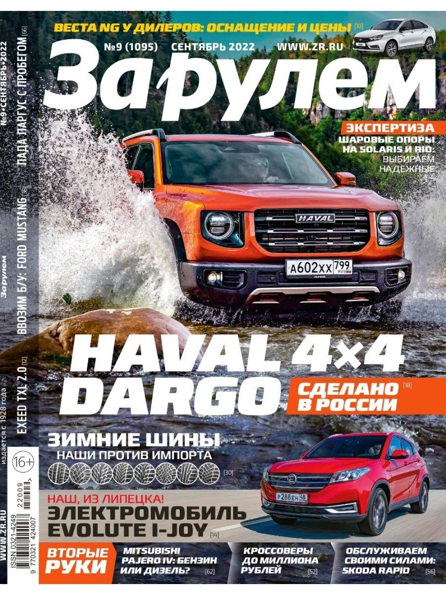 AutoLover's magazines