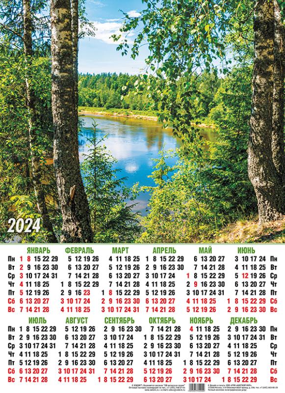 Calendars