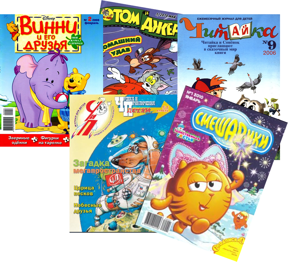 Children's magazines